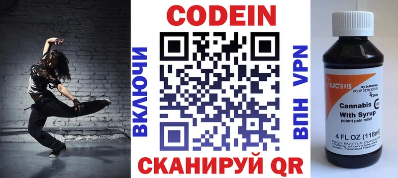 Кодеиновый сироп Lean напиток Lean (лин)  Рузаевка 