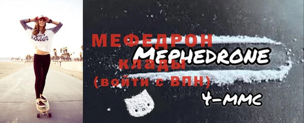мефедрон Бронницы