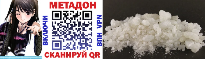 Метадон methadone Рузаевка